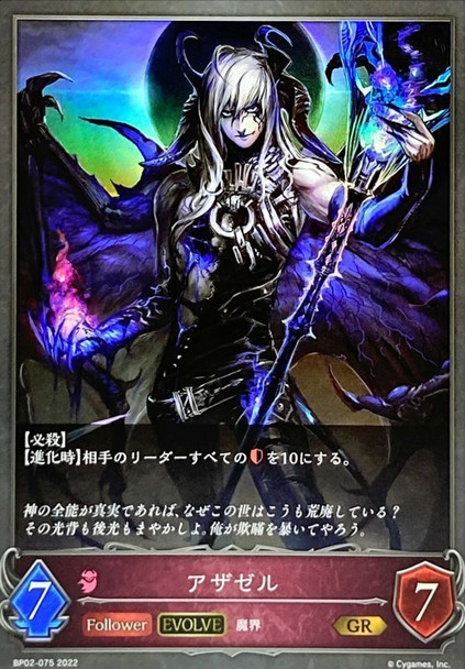 Azazel (Evolved) BP02-075 GR