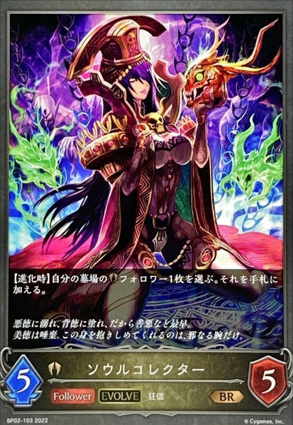 Soul Collector (Evolved) BP02-103 BR