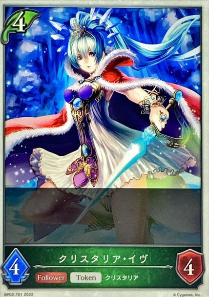 Crystalia Eve BP02-T01 Token