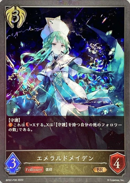 Emerald Maiden BP02-P30 Premium