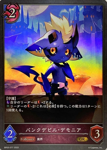 Demonium, Punk Devil BP03-077 GR