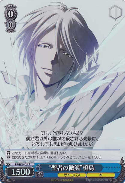"Smile of Saint" Makishima Foil PP/SE14-24 R