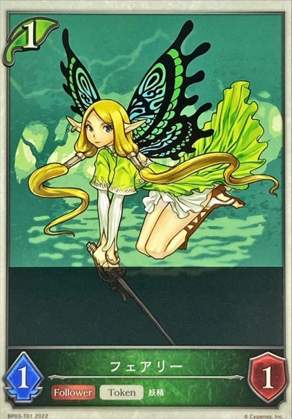 Fairy BP03-T01 Token