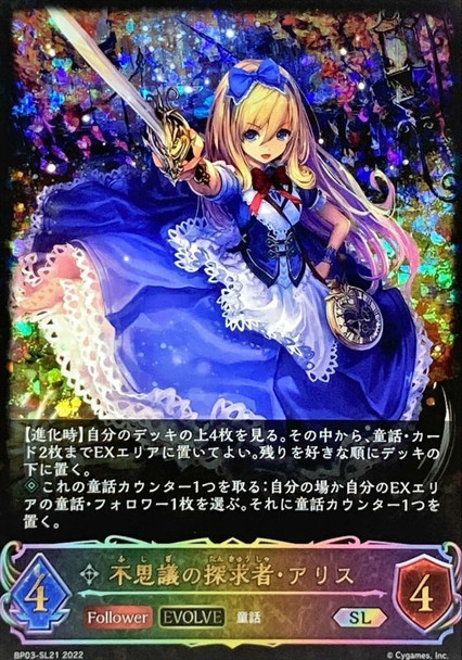 Alice, Wonderland Explorer (Evolved) BP03-SL21 SL