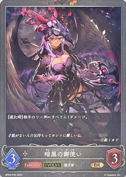 Darkness Angel (Evolved) BP03-P35 Premium