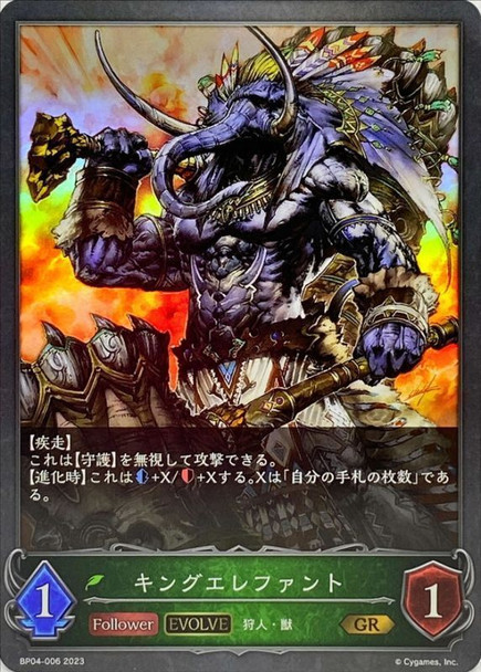 King Elephant (Evolved) BP04-006 GR