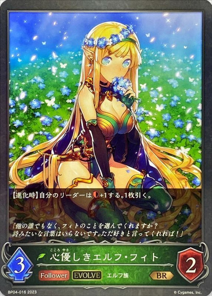 Fita the Gentle Elf (Evolved) BP04-016 BR