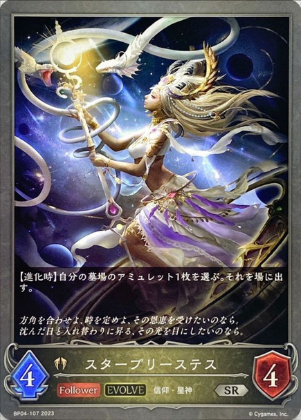 Star Priestess (Evolved) BP04-107 SR