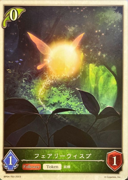 Fairy Wisp BP04-T03 Token