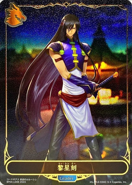 Li Xingke BP04-LD06 LD