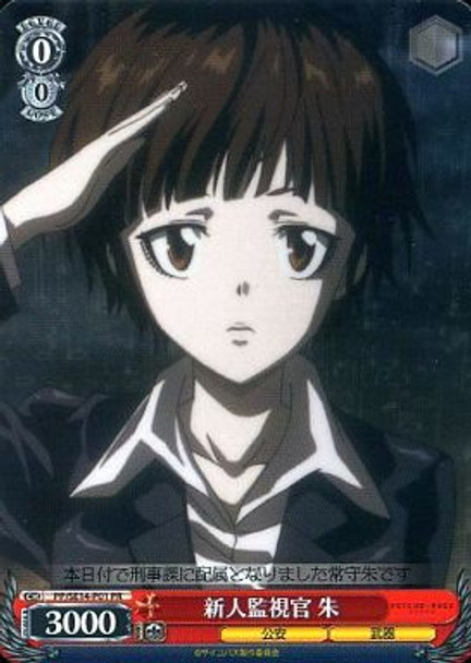 Akane, Rookie Inspector PP/SE14-P01 PR