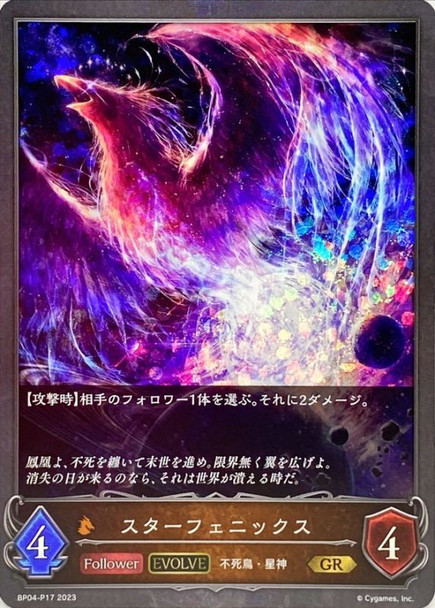 Star Phoenix (Evolved) BP04-P17 Premium