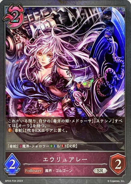 Euryale BP04-P24 Premium