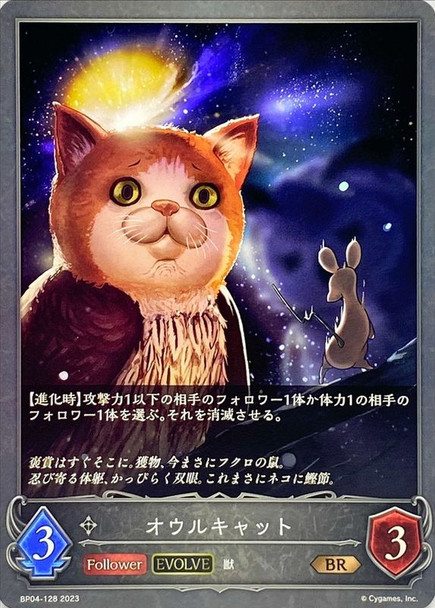 Owlcat (Evolved) BP04-128 BR