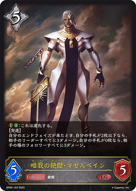 【X3Set】 BP05 Omen of The Ten Neutral Complete Set