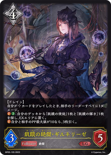 【X3Set】 BP05 Omen of The Ten Neutral Complete Set