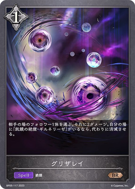 Gliesaray BP05-117 BR