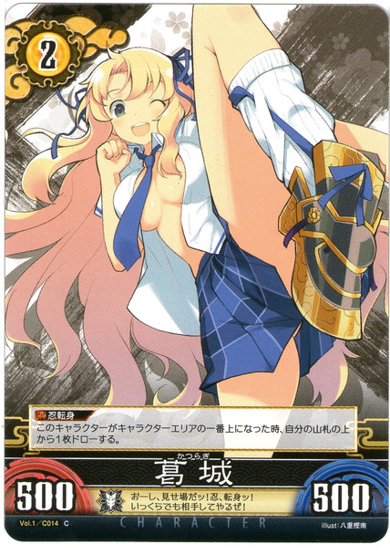 Katsuragi Vol.1/C014C