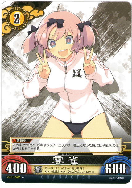 Hibari Vol.1/C026C