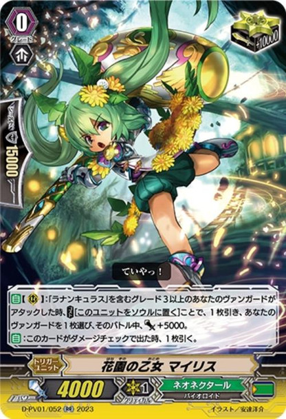 Flower Garden Maiden, Mylis D-PV01/052 RR