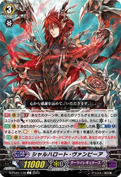 Scharhrot Vampir D-PV01/116 C