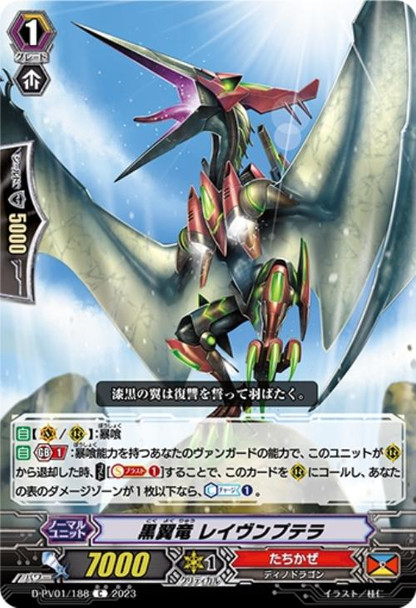 Black Wing Dragon, Raven Ptera D-PV01/188 C