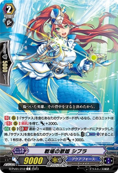 Battle Siren, Cipla D-PV01/212 C