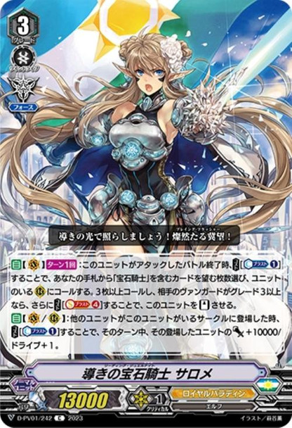 Leading Jewel Knight, Salome D-PV01/242 C