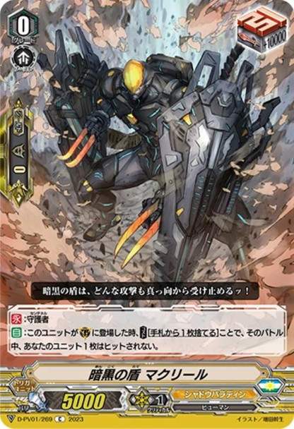 Dark Shield, Mac Lir D-PV01/269 C