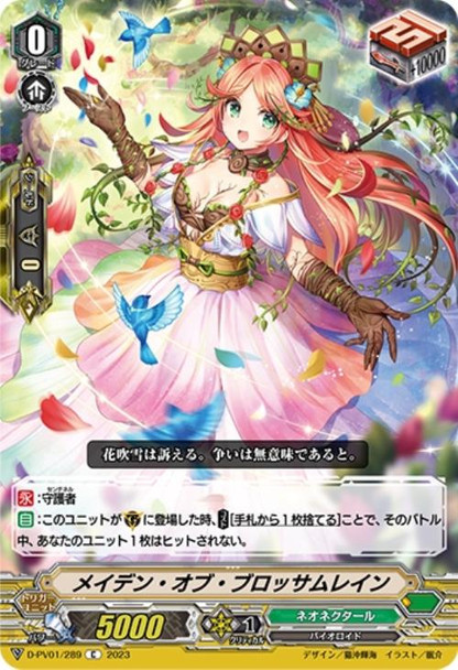 Maiden of Blossom Rain D-PV01/289 C
