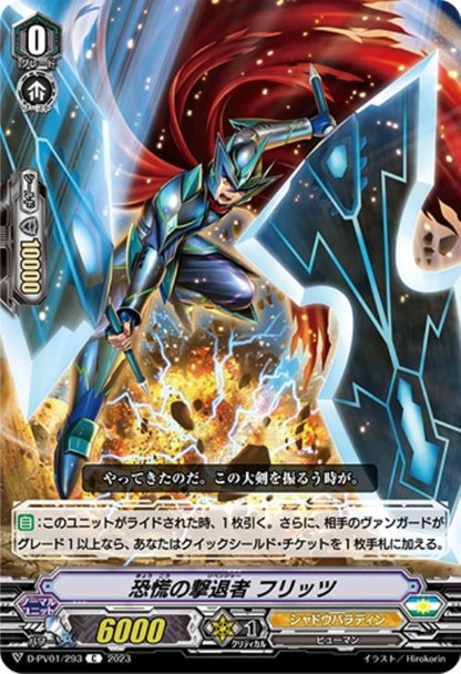 Crisis Revenger, Fritz D-PV01/293 C