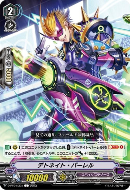 Detonate Bahrel D-PV01/331 C