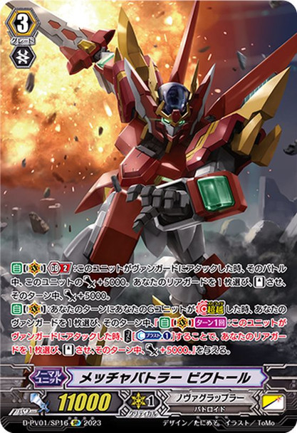 Exxtreme Battler, Victor D-PV01/SP16 SP