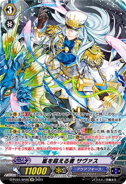 One Who Surpasses the Storm, Thavas D-PV01/SP25 SP