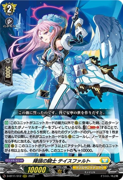 Forefront Knight, Teithfallt D-BT11/012 RRR