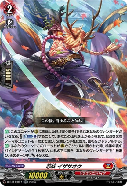 Stealth Fiend, Izasaou D-BT11/017 RR