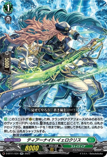 Tear Knight, Ieroklis D-BT11/034 RR