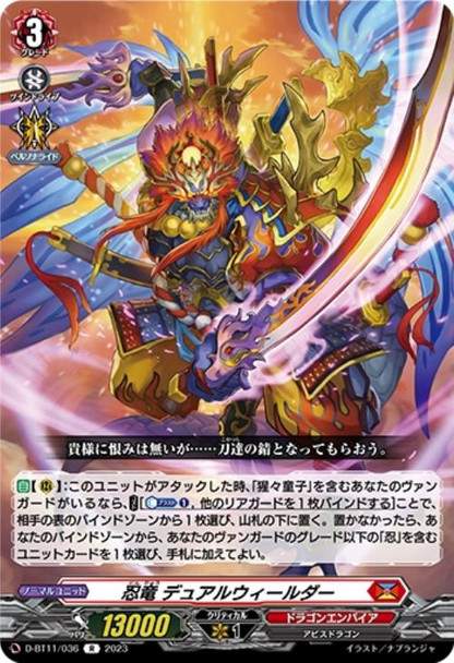 Stealth Dragon, Dual Wielder D-BT11/036 R