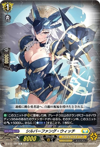 Silver Fang Witch D-BT11/089 C