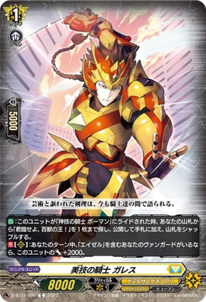 Knight of Elegant Skills, Gareth D-BT11/090 C