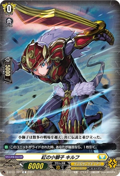 Crimson Lion Cub, Kyrph D-BT11/091 C