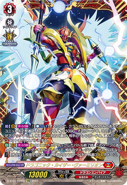 Dragonic Kaiser Vermillion D-BT11/FFR02 FFR