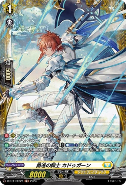 Knight of Brave Advance, Cadugan D-BT11/FR28 FR