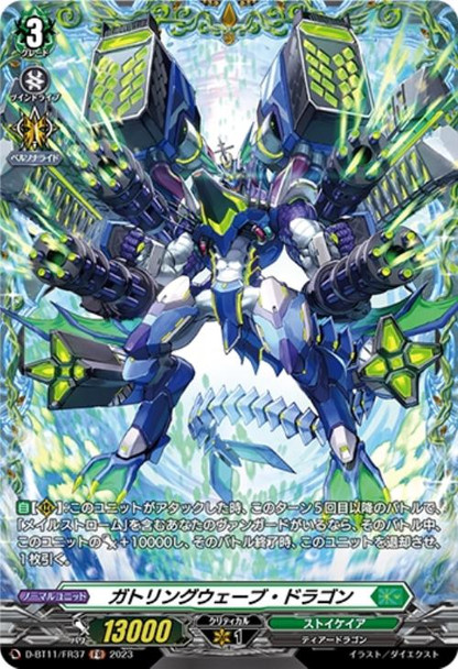 Gattling Wave Dragon D-BT11/FR37 FR