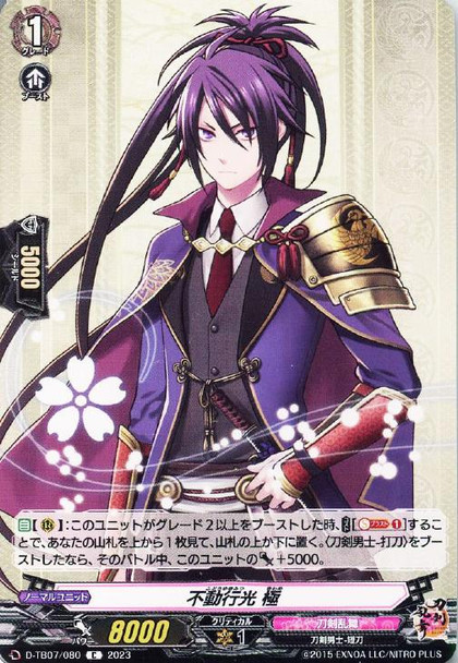 Fudou Yukimitsu Kiwame D-TB07/080 C