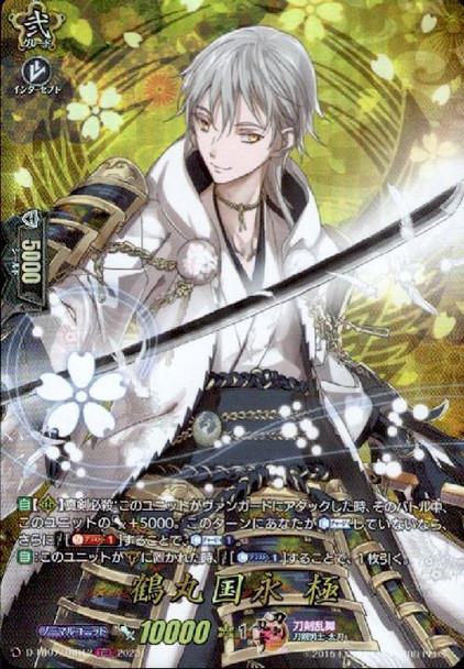 Tsurumaru Kuninaga Kiwame D-TB07/TRR12 TRR