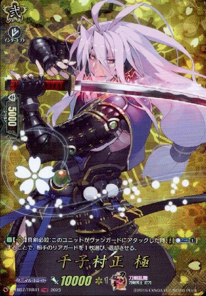 Sengo Muramasa Kiwame D-TB07/TRR41 TRR