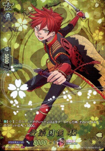 Aizen Kunitoshi Kiwame D-TB07/TRR51 TRR