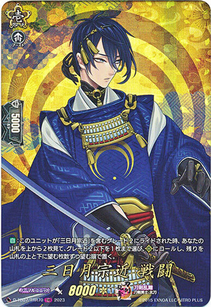 Mikazuki Munechika Sentou D-TB07/TRR70 TRR