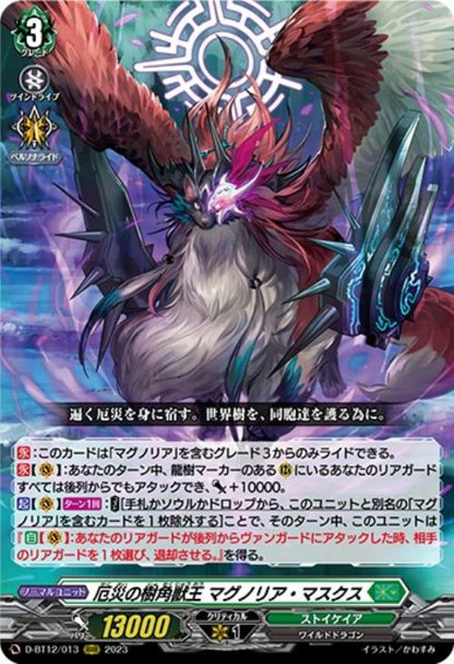 Sylvan Horned Beast King of Calamity, Magnolia Masques D-BT12/013 RRR